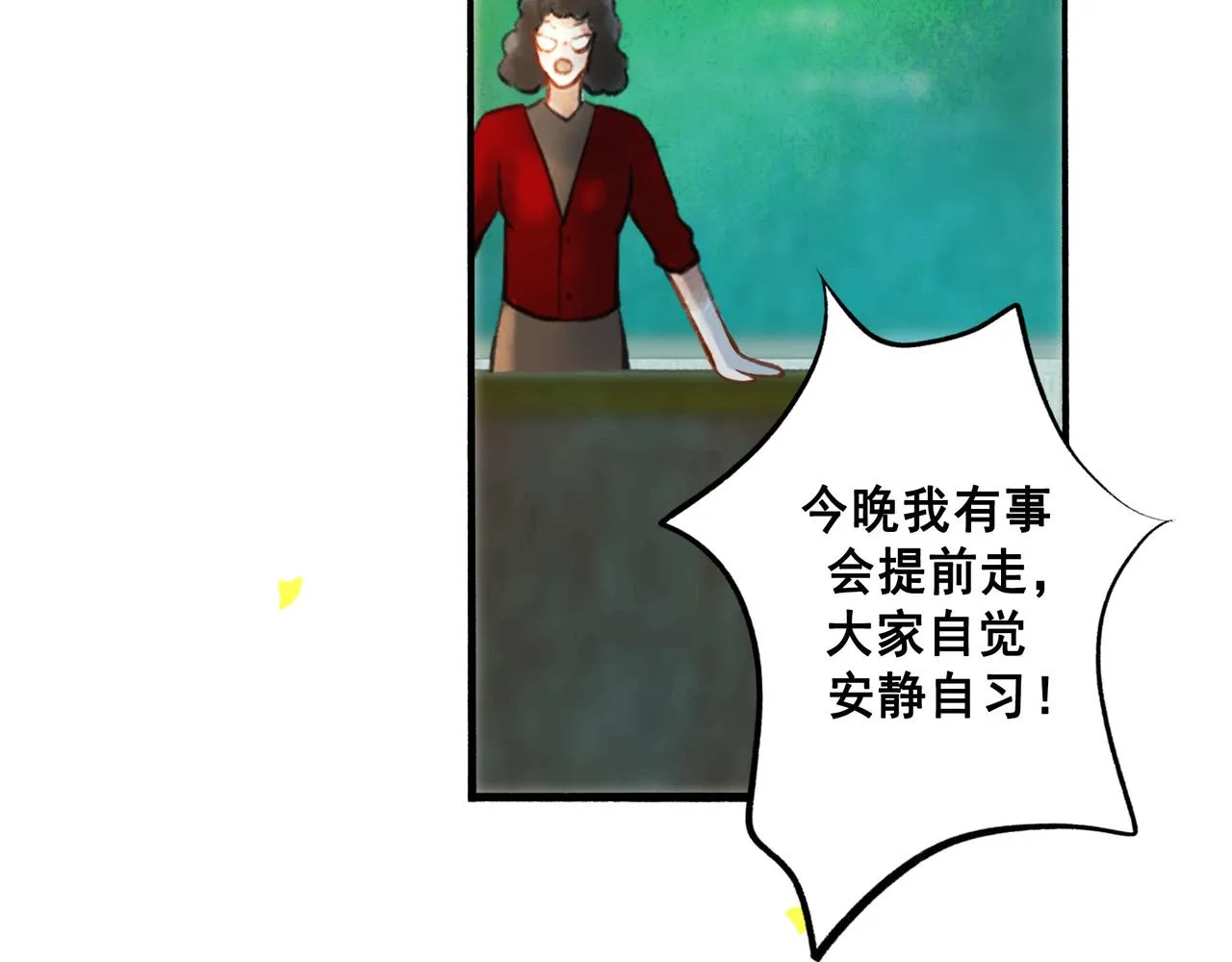 58.神助攻 第94页