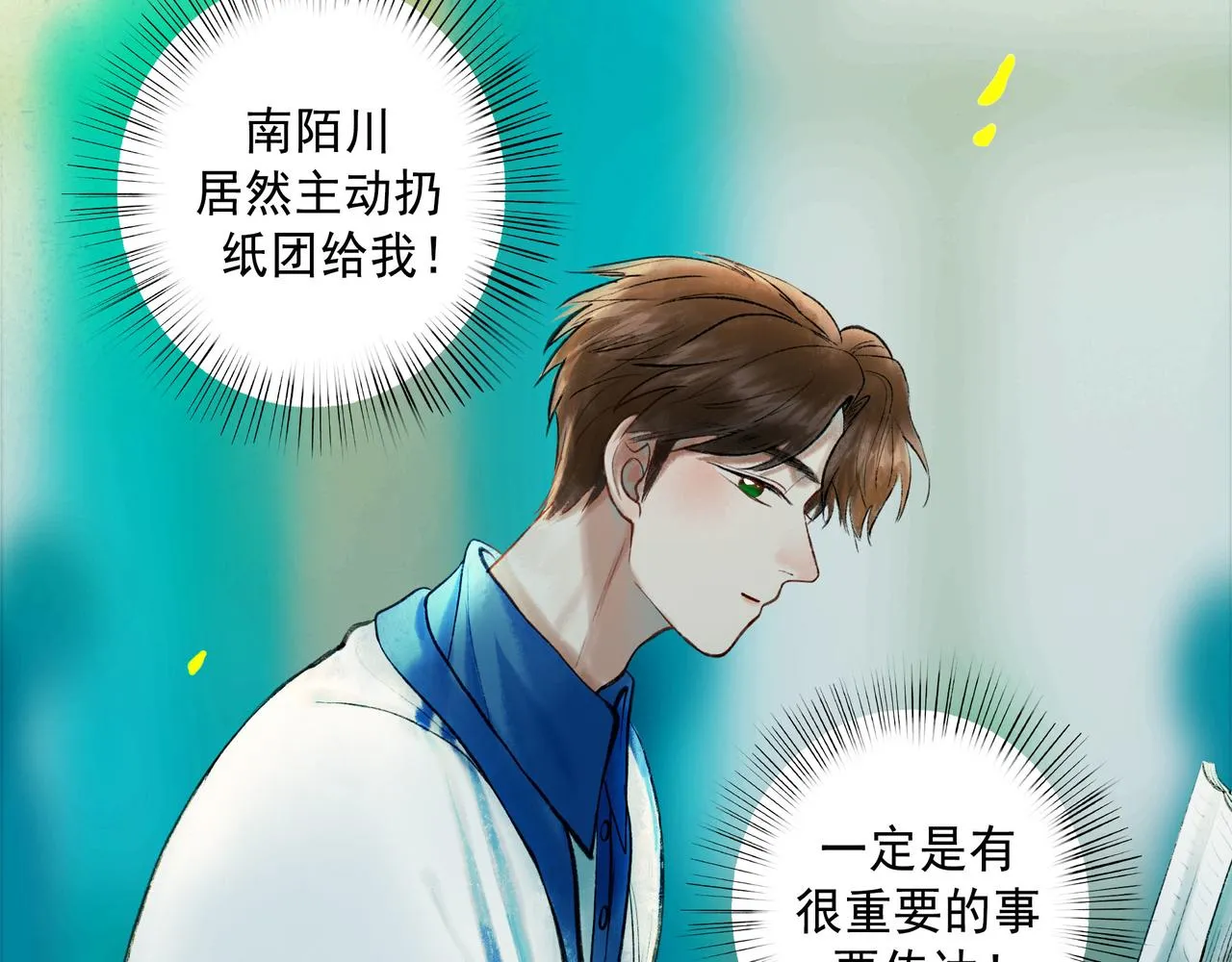 58.神助攻 第98页