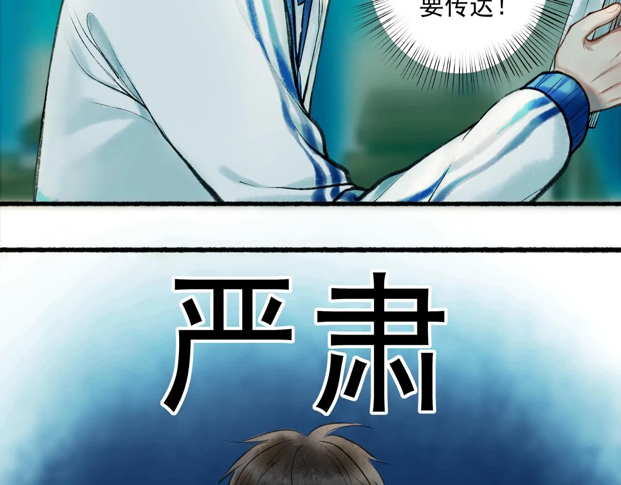 58.神助攻 第99页