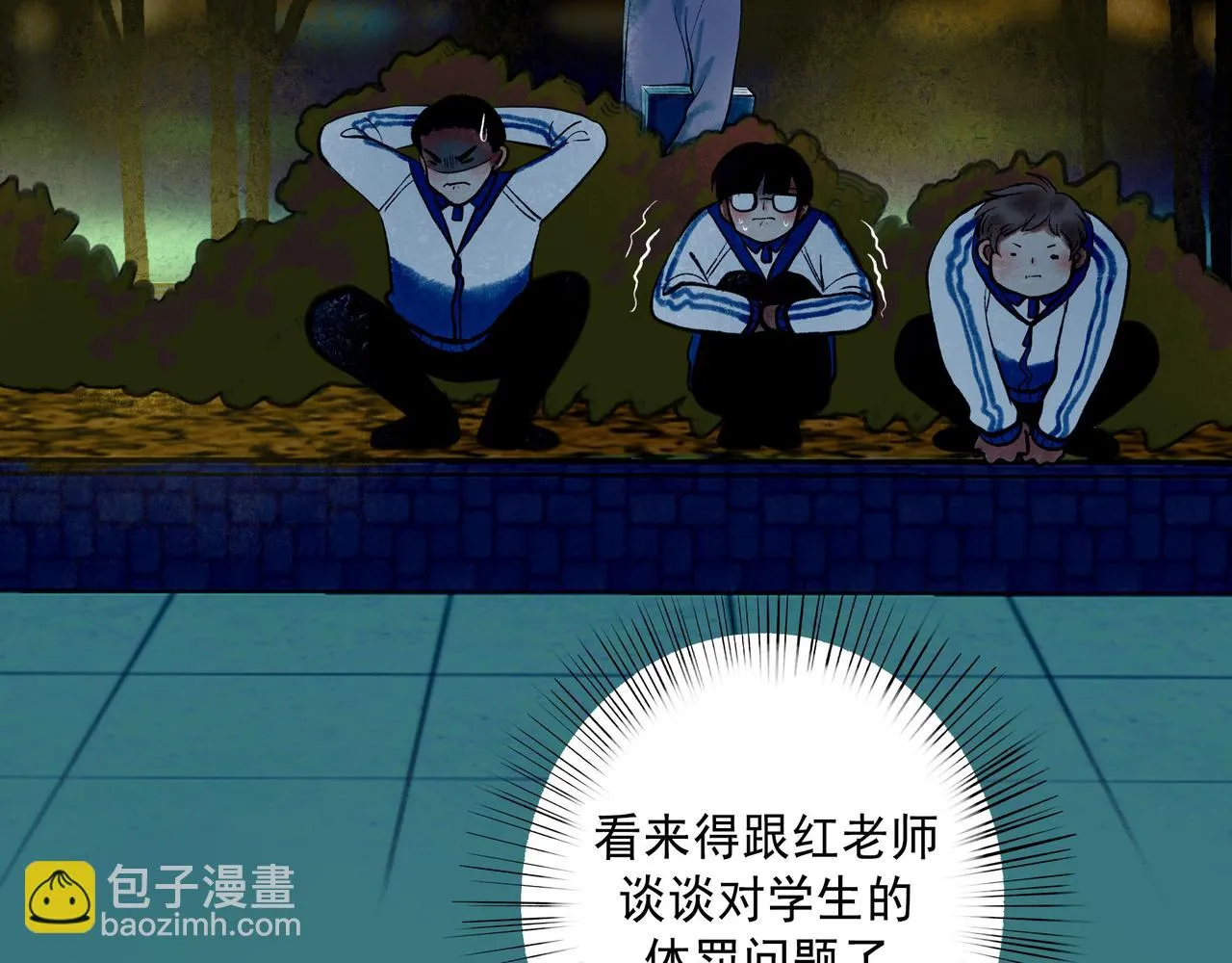 58.神助攻 第115页