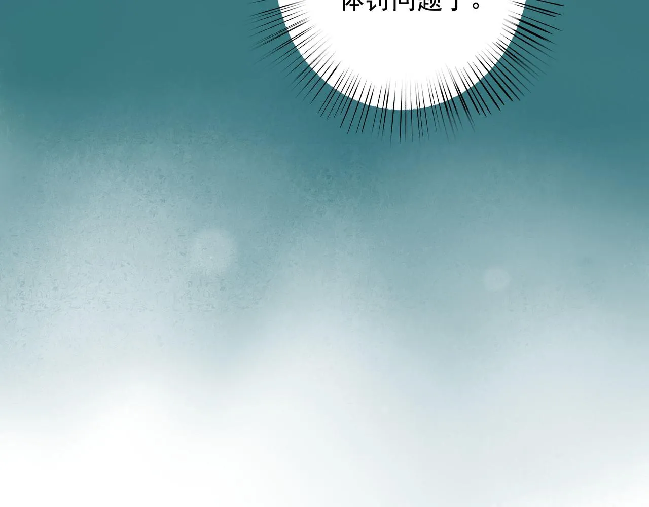 58.神助攻 第116页