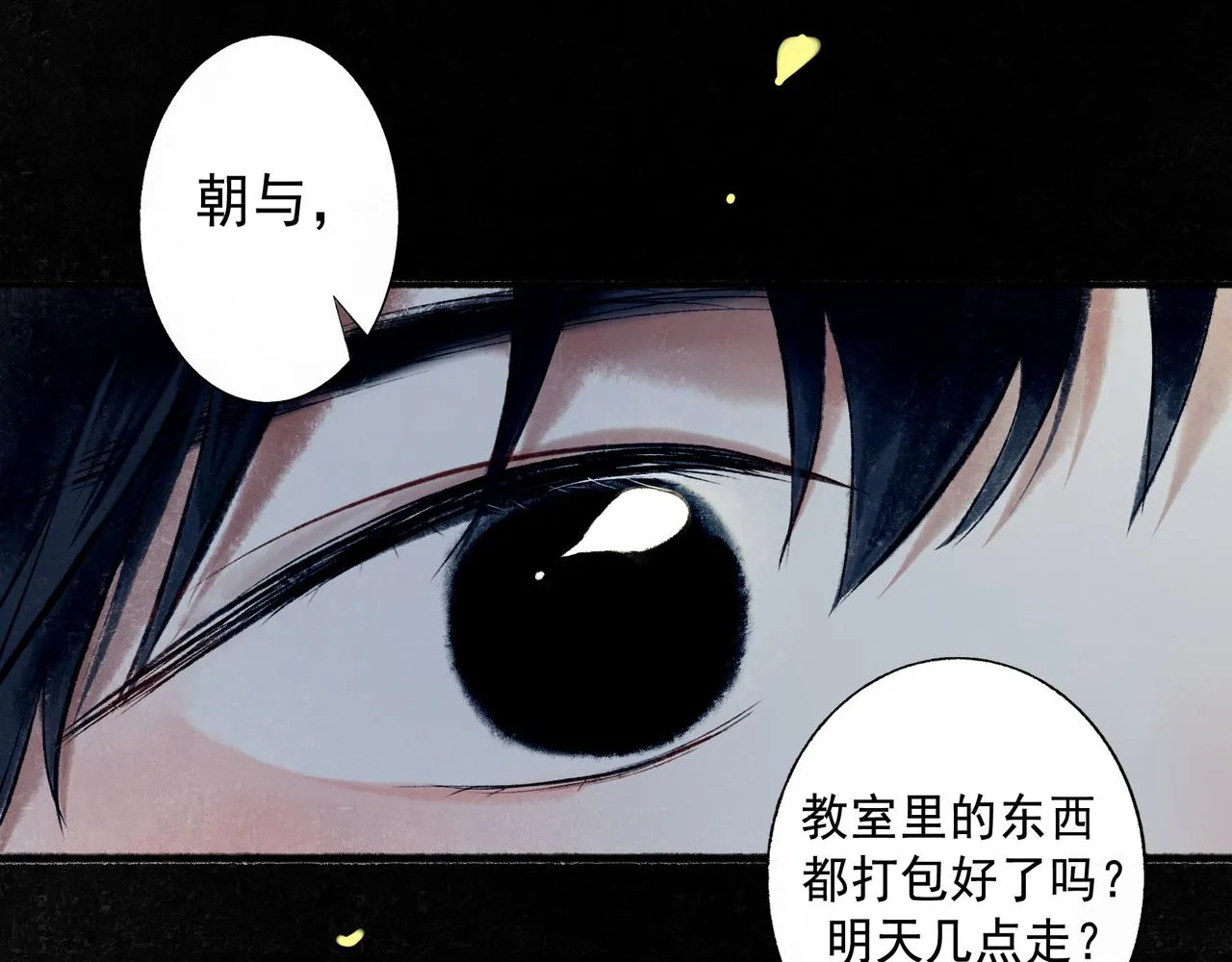 58.神助攻 第121页