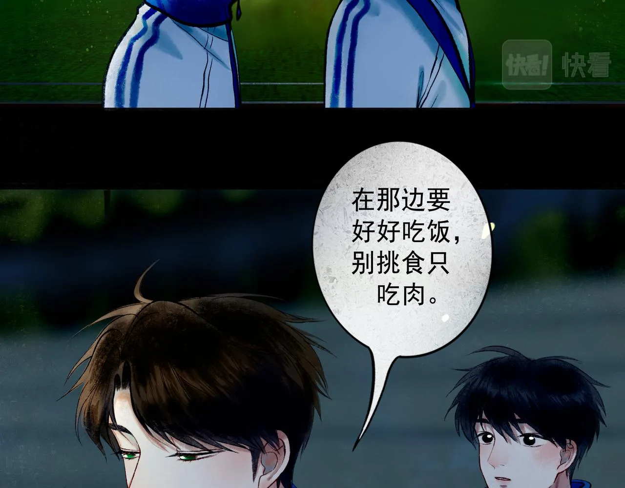 58.神助攻 第123页