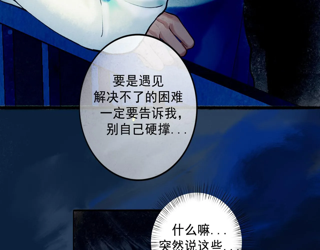 58.神助攻 第125页