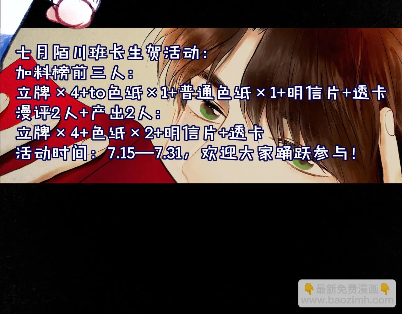 58.神助攻 第136页