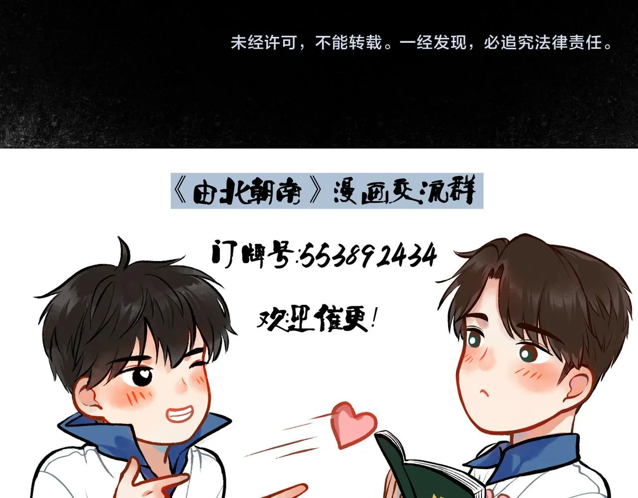 58.神助攻 第137页