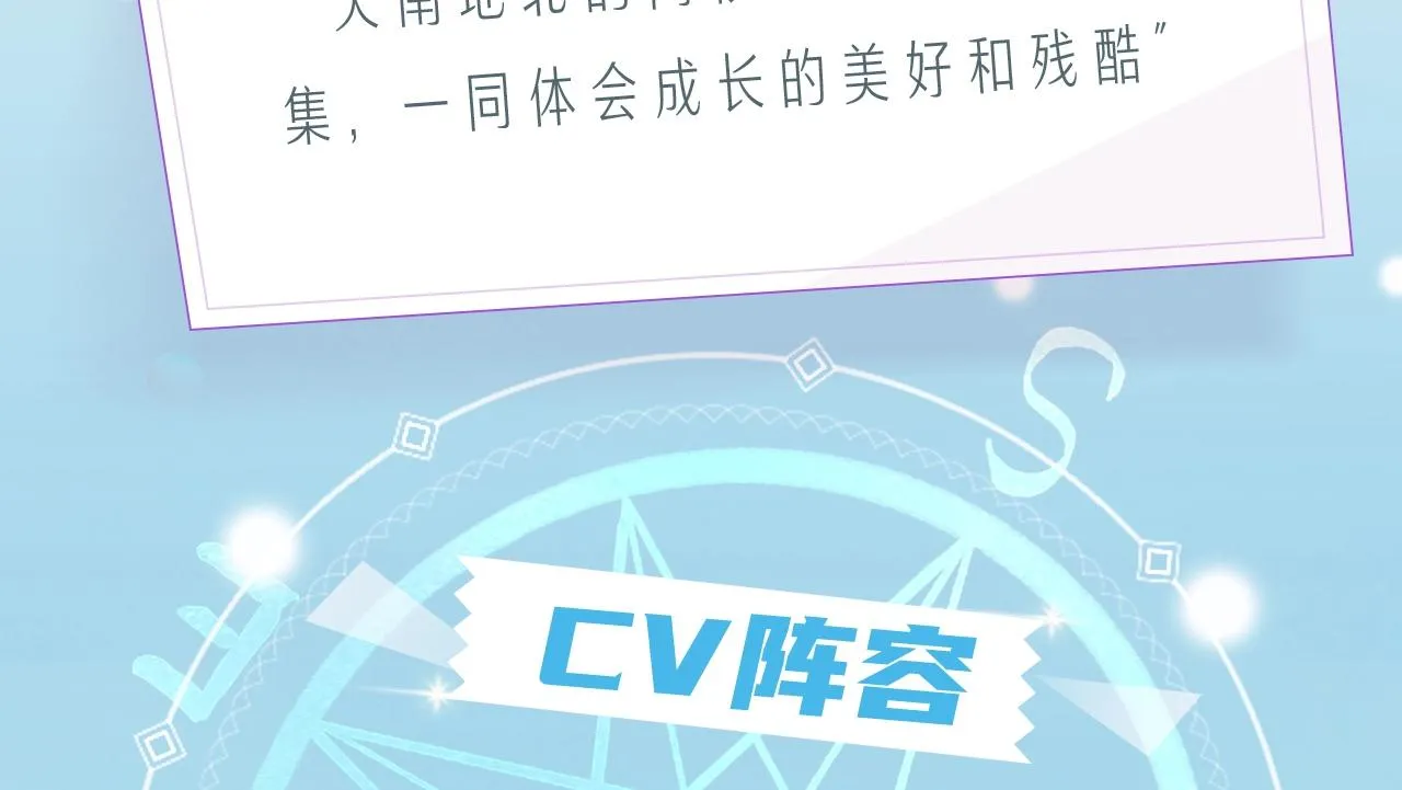 《由北朝南》视频漫剧上线！ 第3页