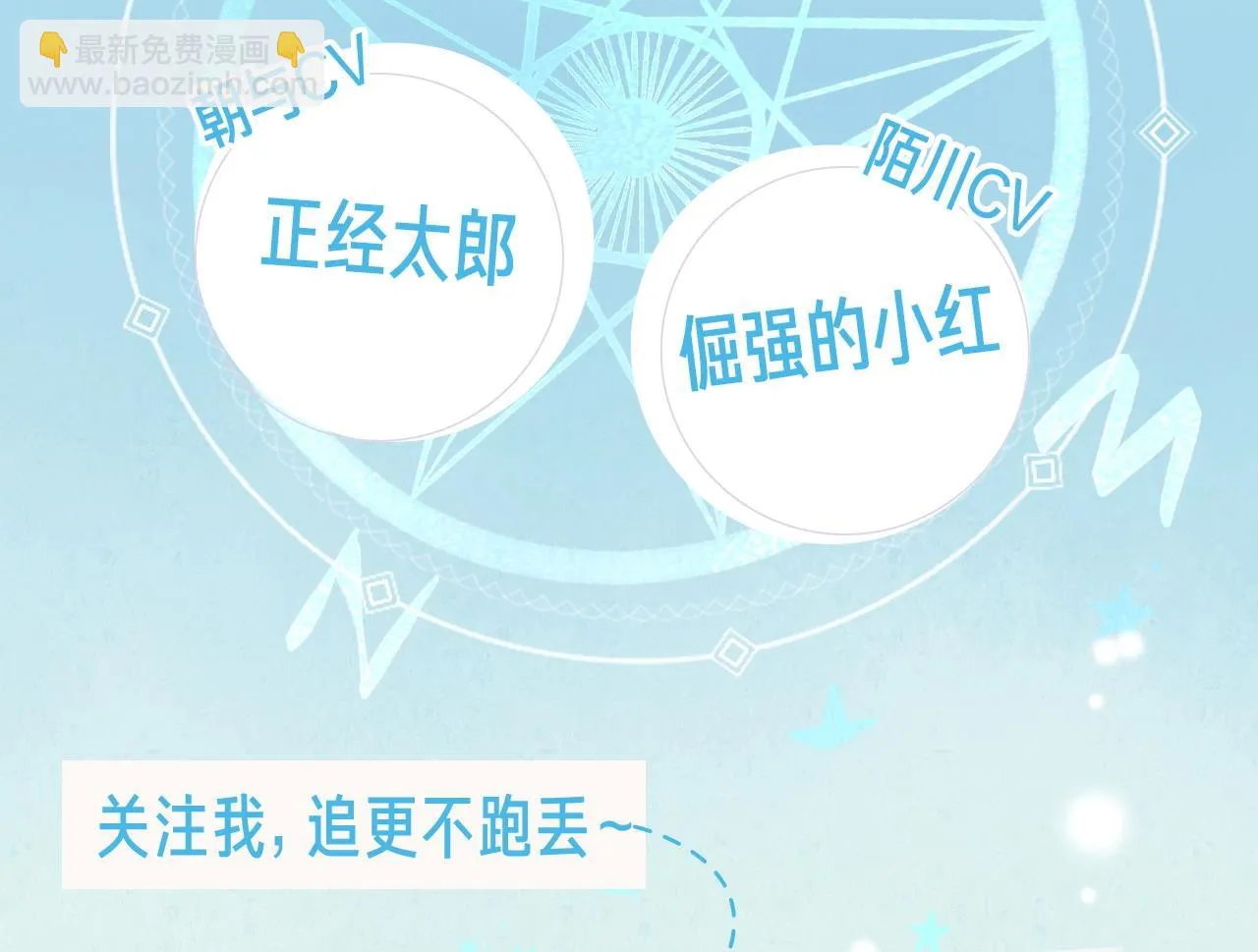 《由北朝南》视频漫剧上线！ 第4页
