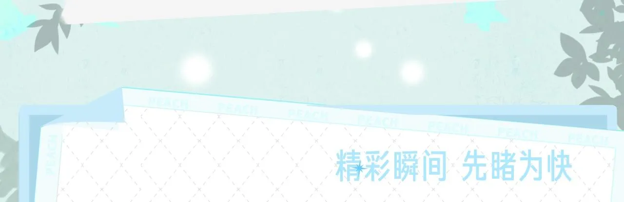 《由北朝南》视频漫剧上线！ 第5页