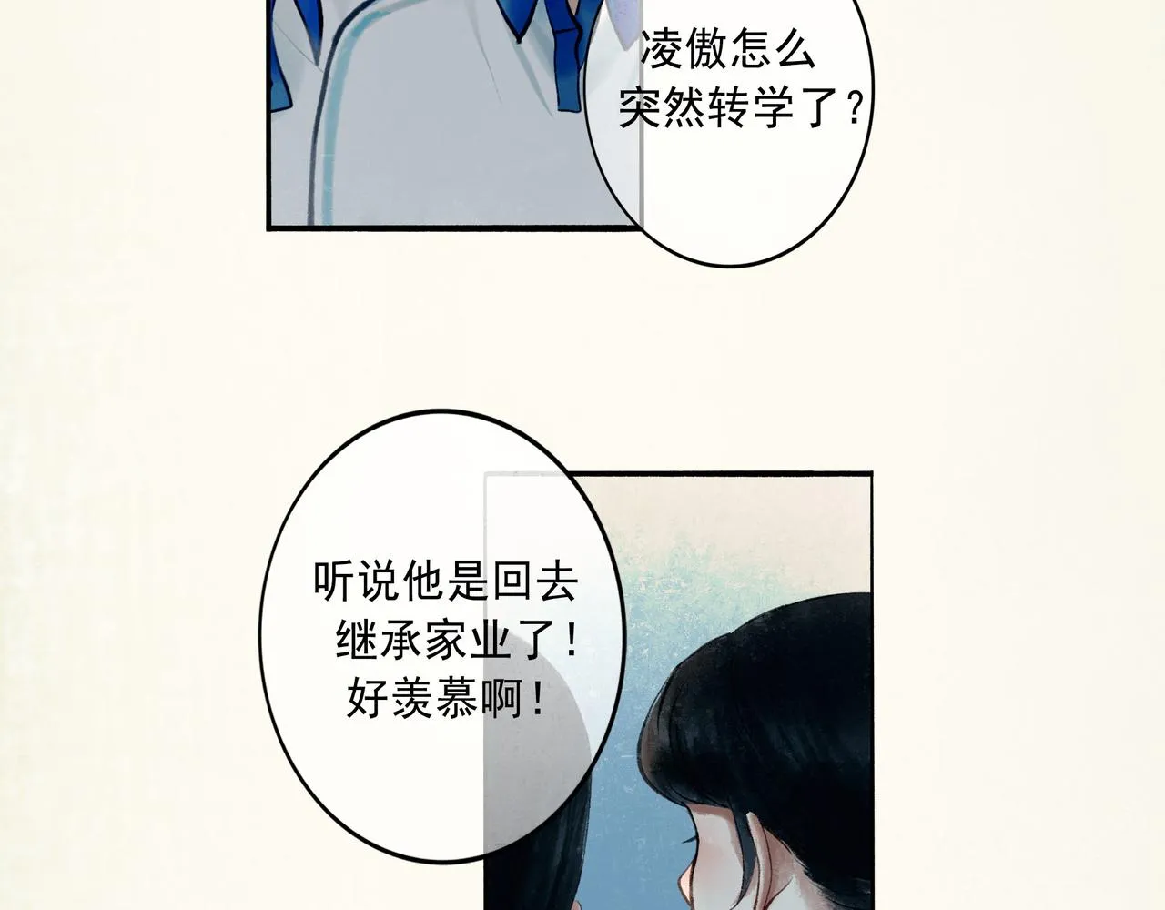 57.梦醒时分 第2页