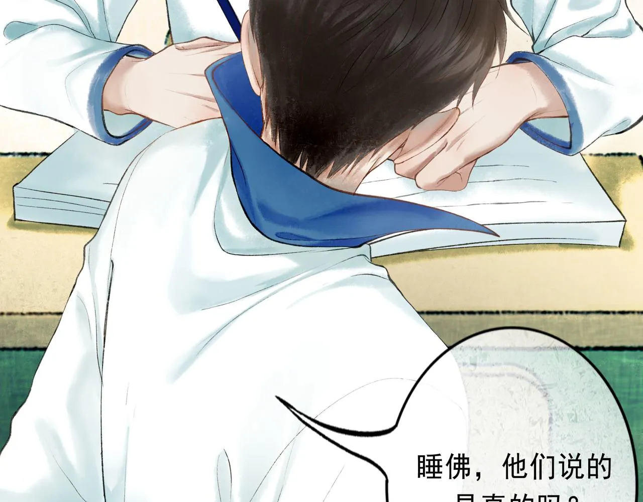 57.梦醒时分 第5页