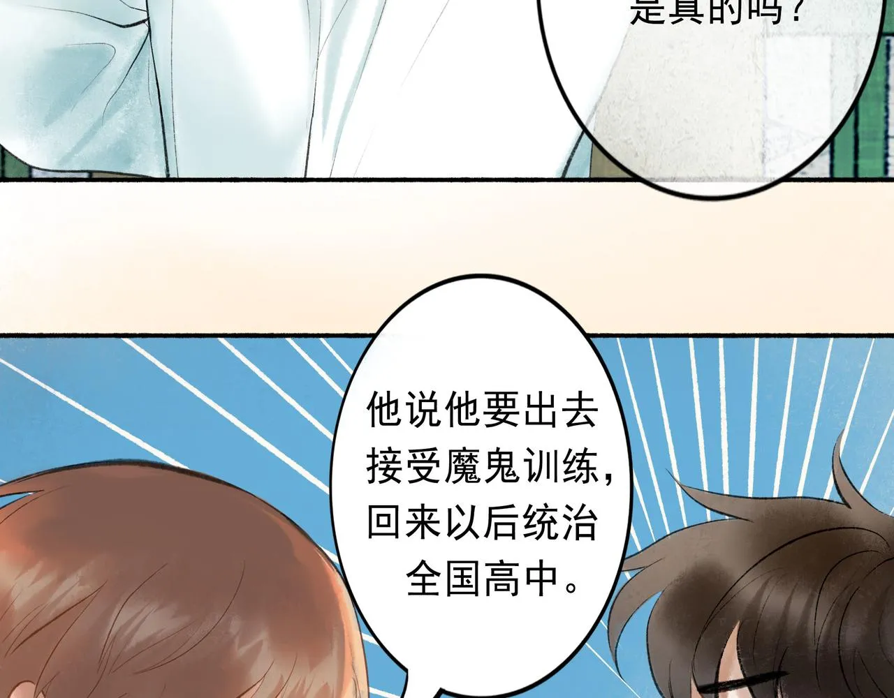 57.梦醒时分 第6页