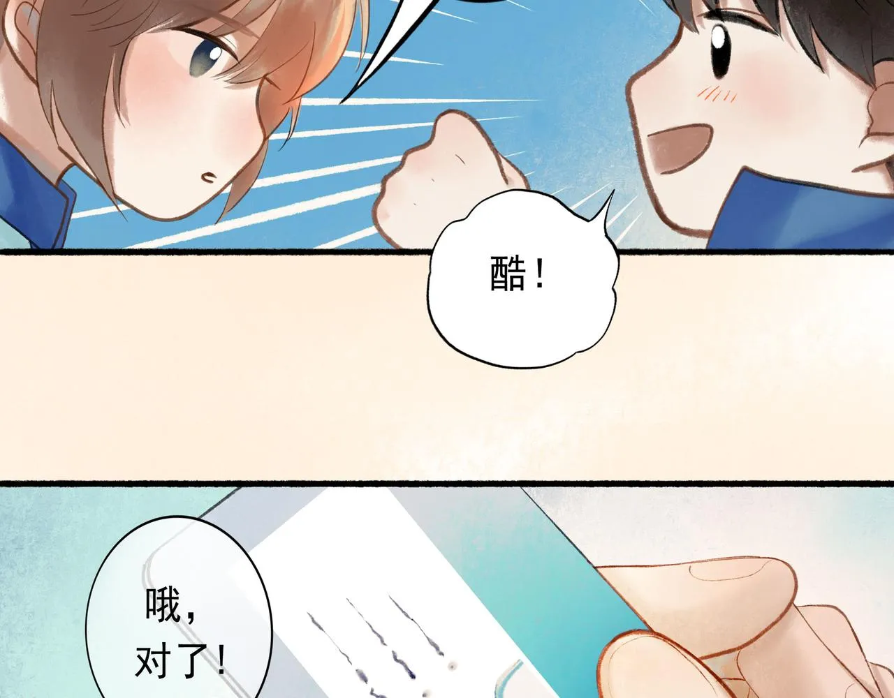 57.梦醒时分 第7页