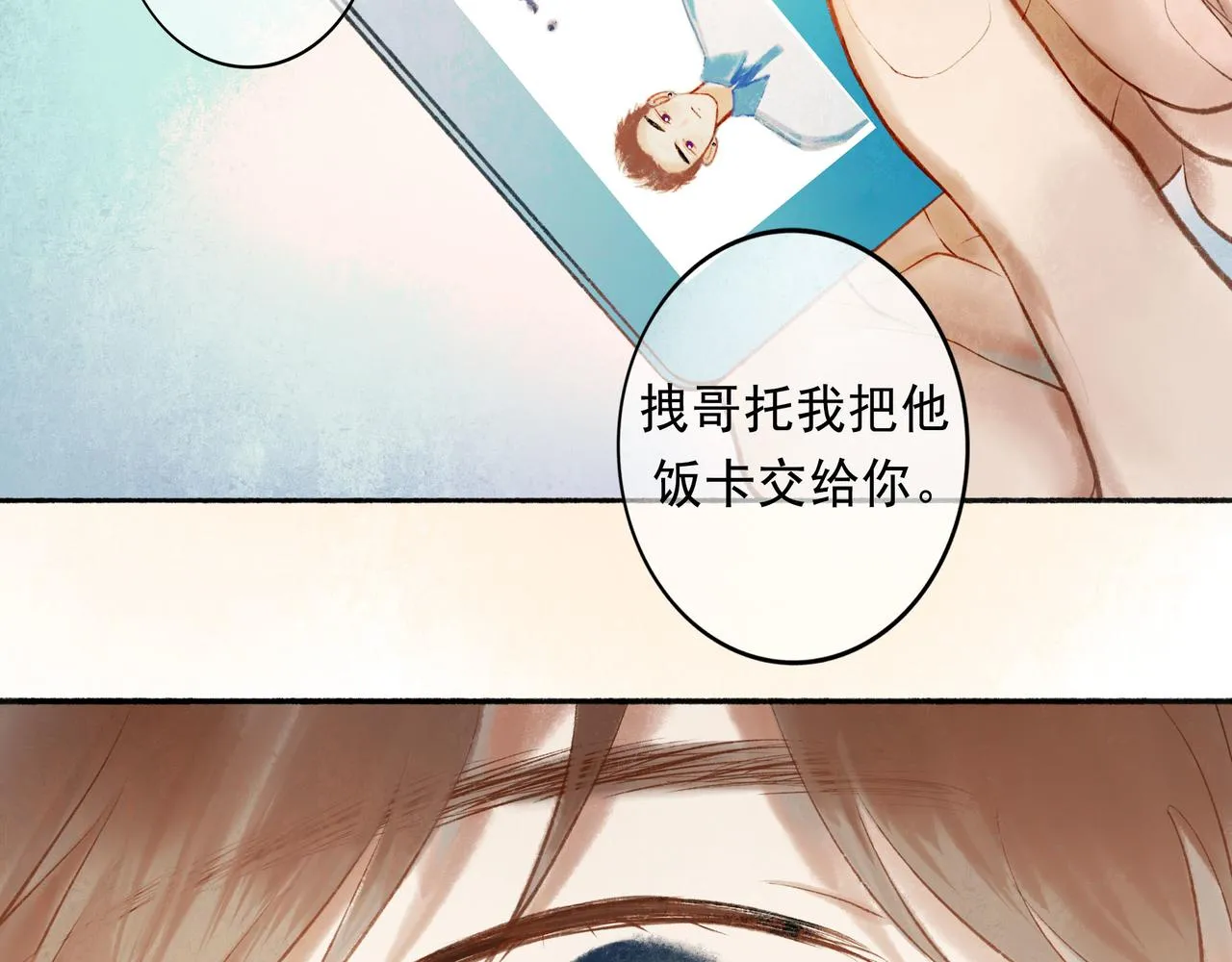 57.梦醒时分 第8页