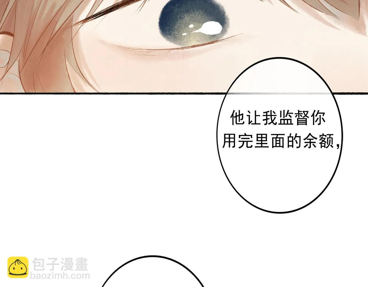 57.梦醒时分 第9页