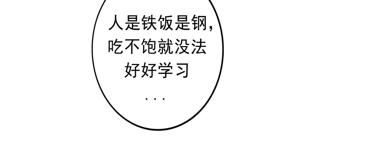 57.梦醒时分 第10页