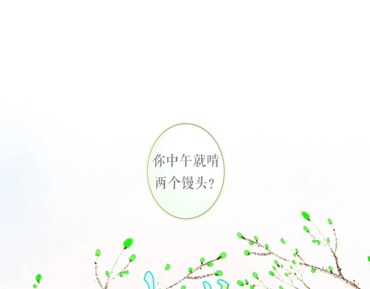 57.梦醒时分 第11页
