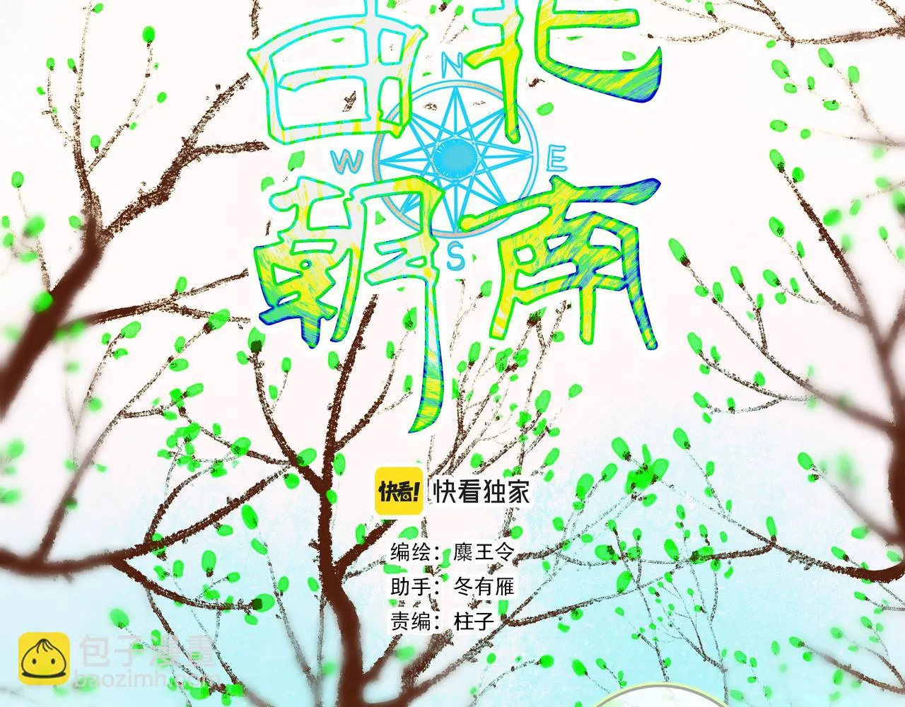 57.梦醒时分 第12页