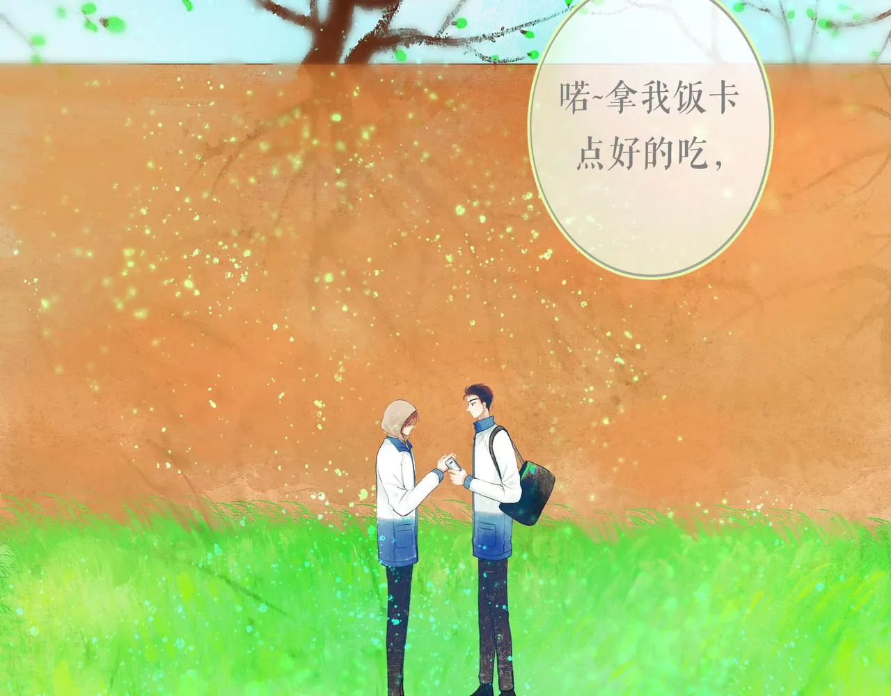 57.梦醒时分 第13页