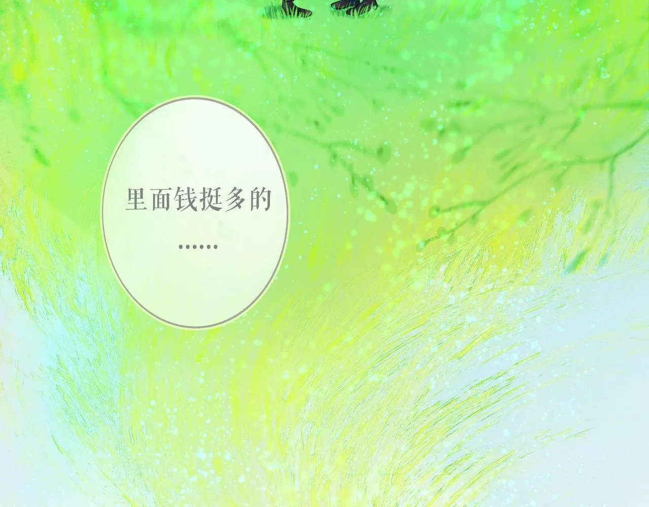 57.梦醒时分 第14页