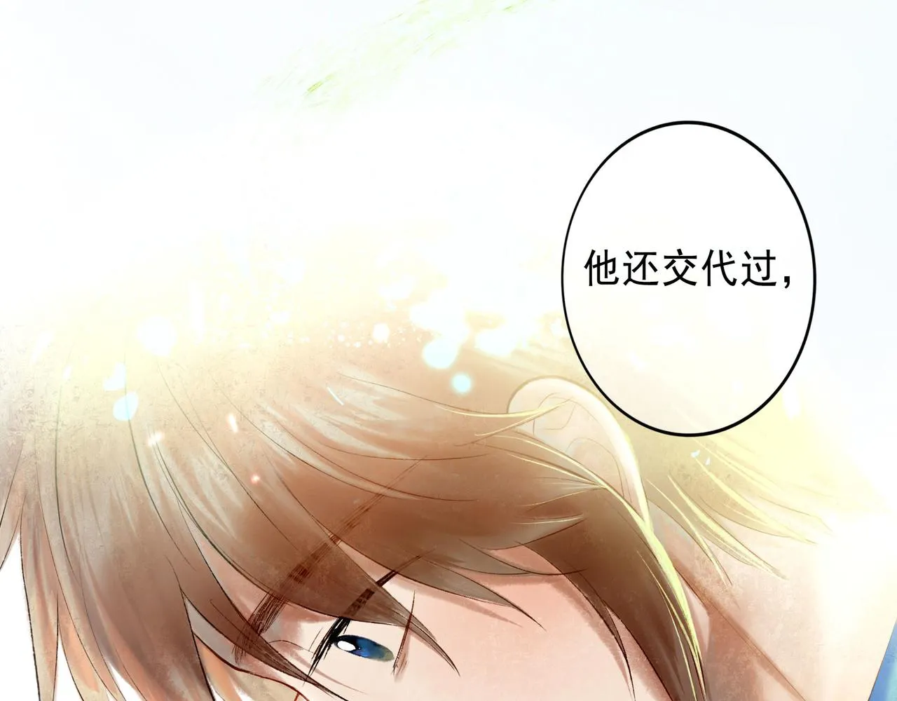 57.梦醒时分 第16页