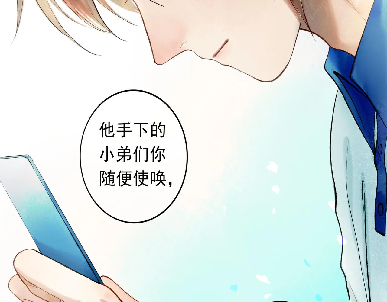 57.梦醒时分 第17页