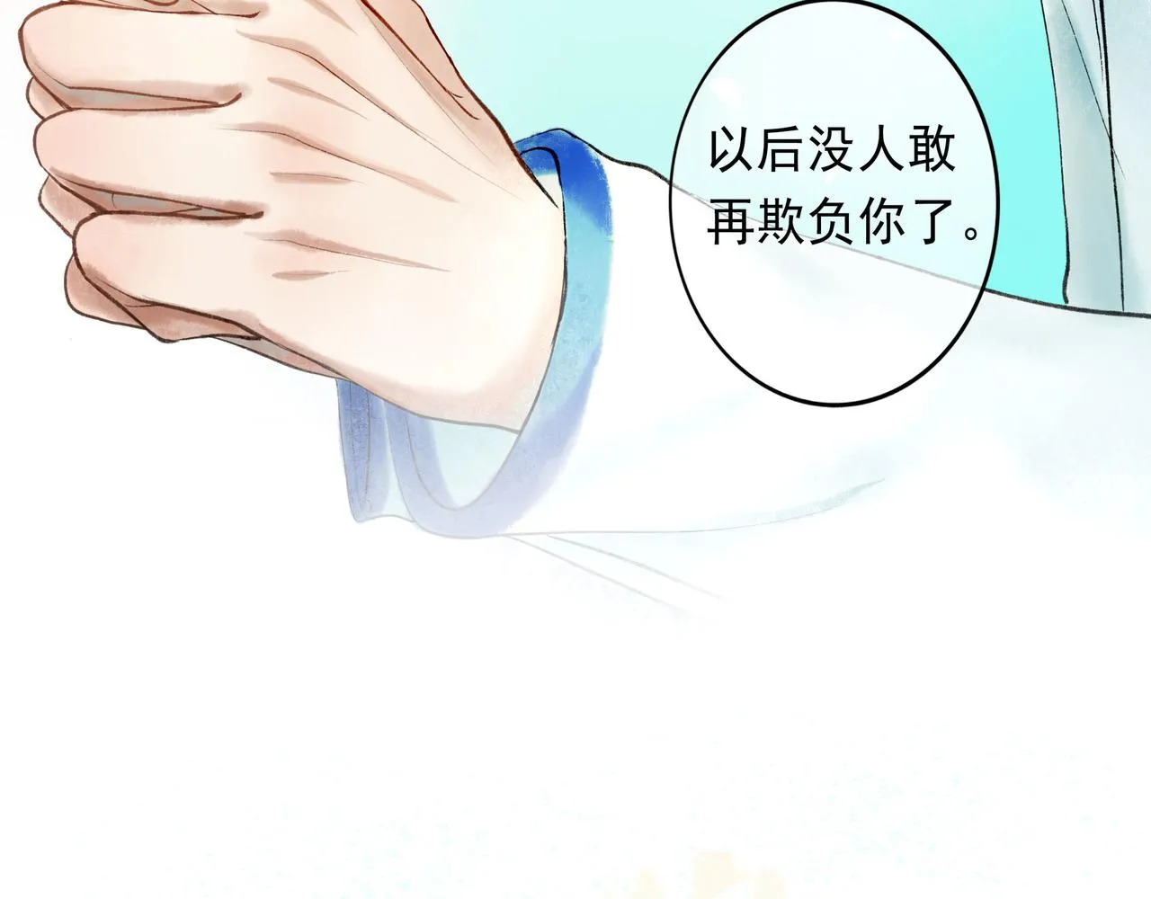 57.梦醒时分 第18页