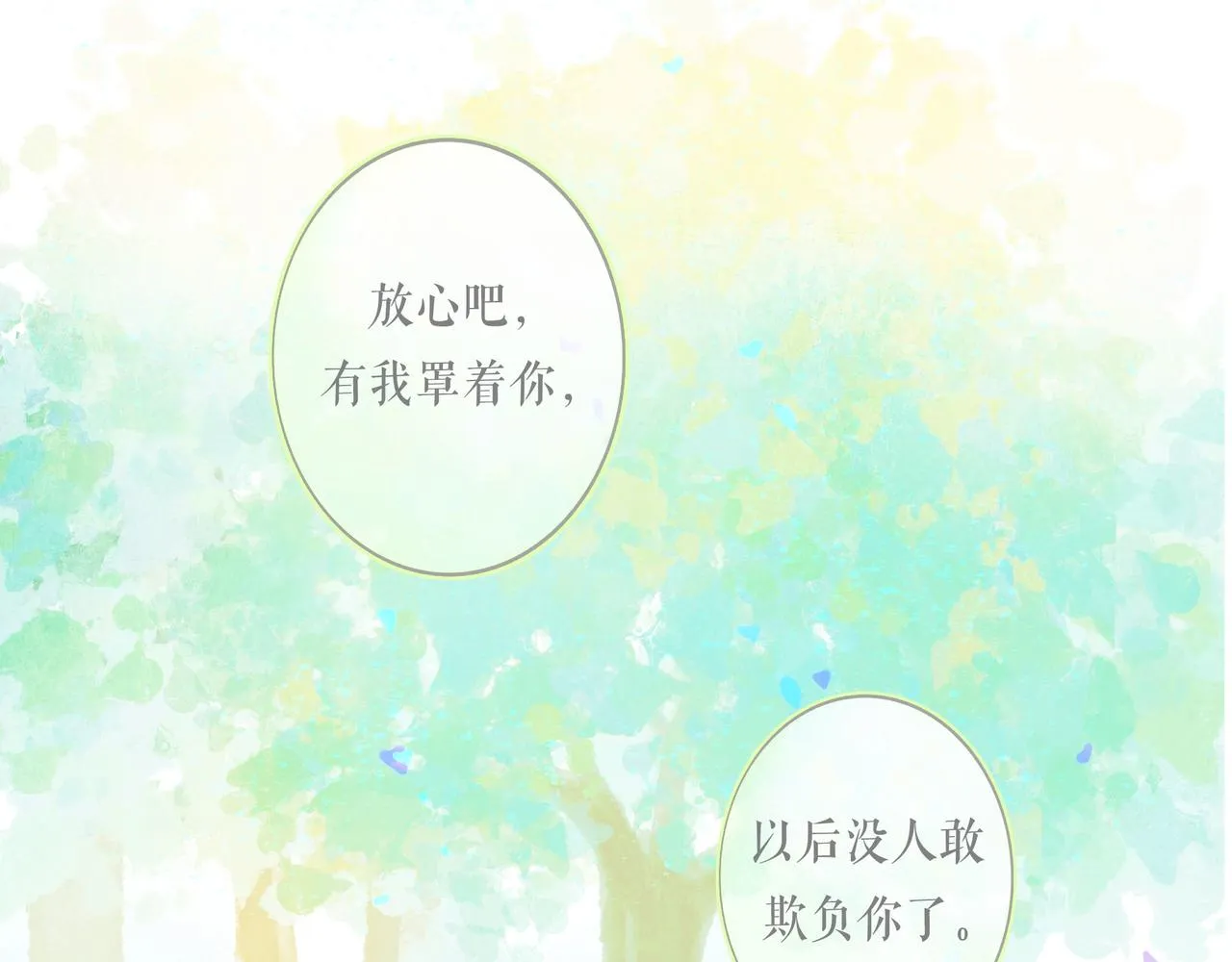 57.梦醒时分 第19页