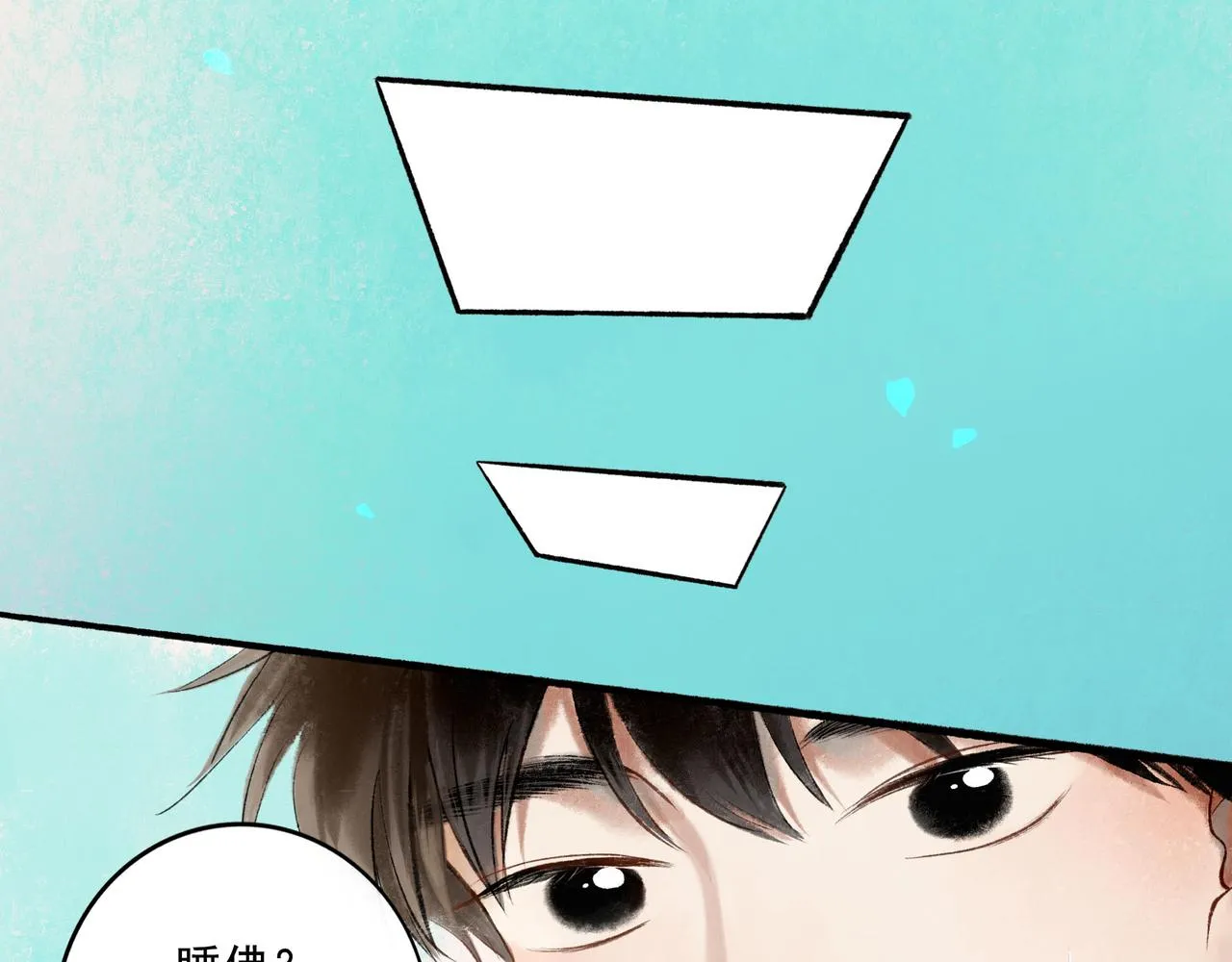 57.梦醒时分 第23页