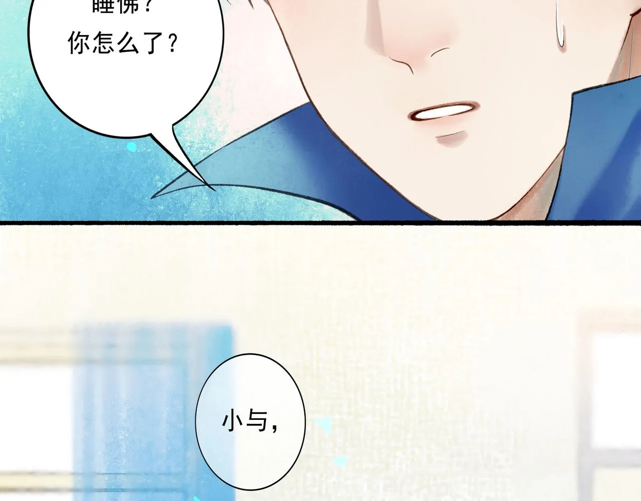57.梦醒时分 第24页