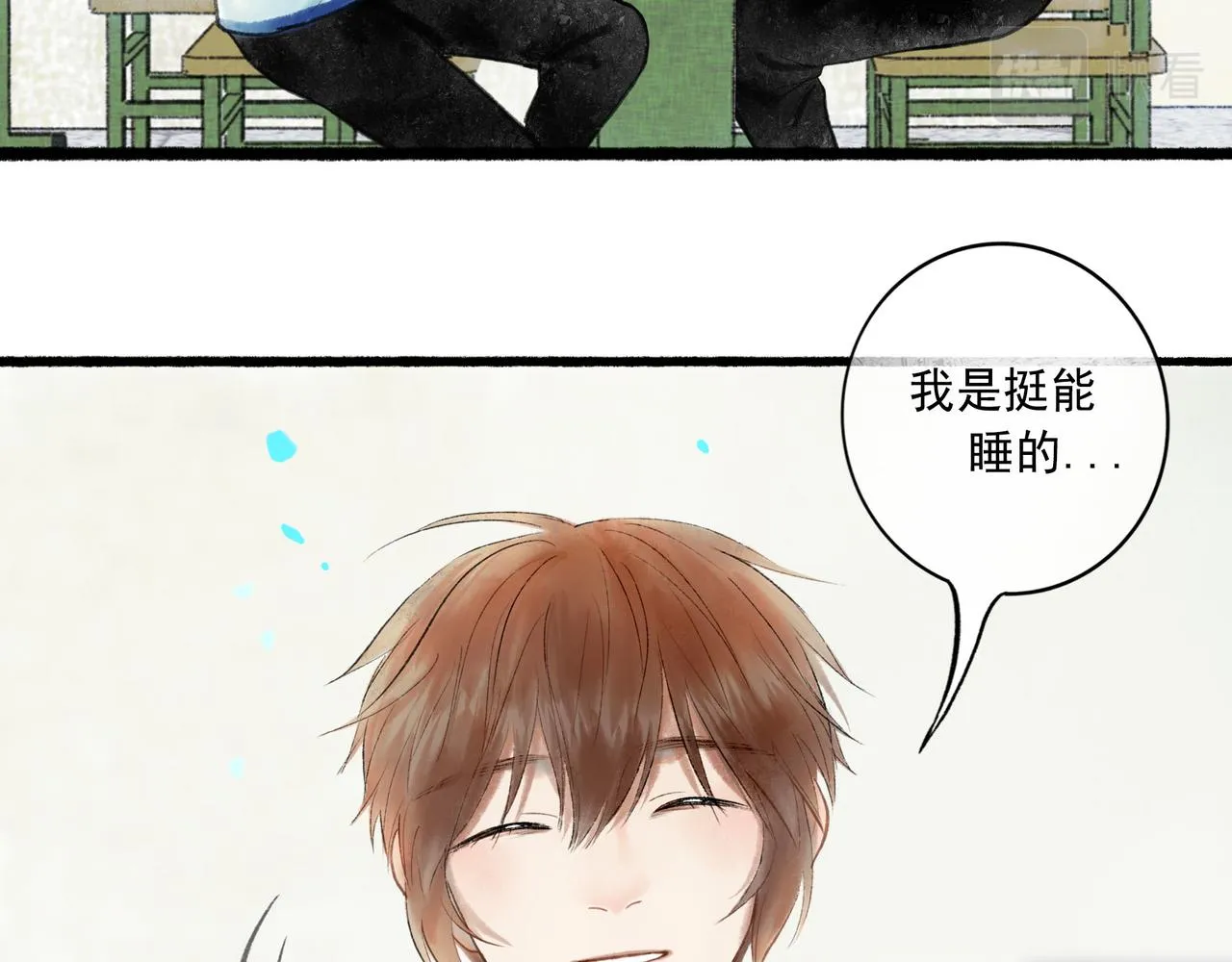 57.梦醒时分 第26页