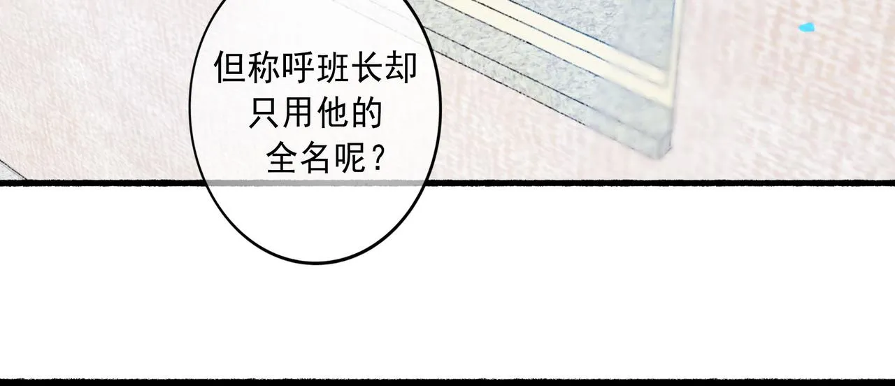 57.梦醒时分 第30页