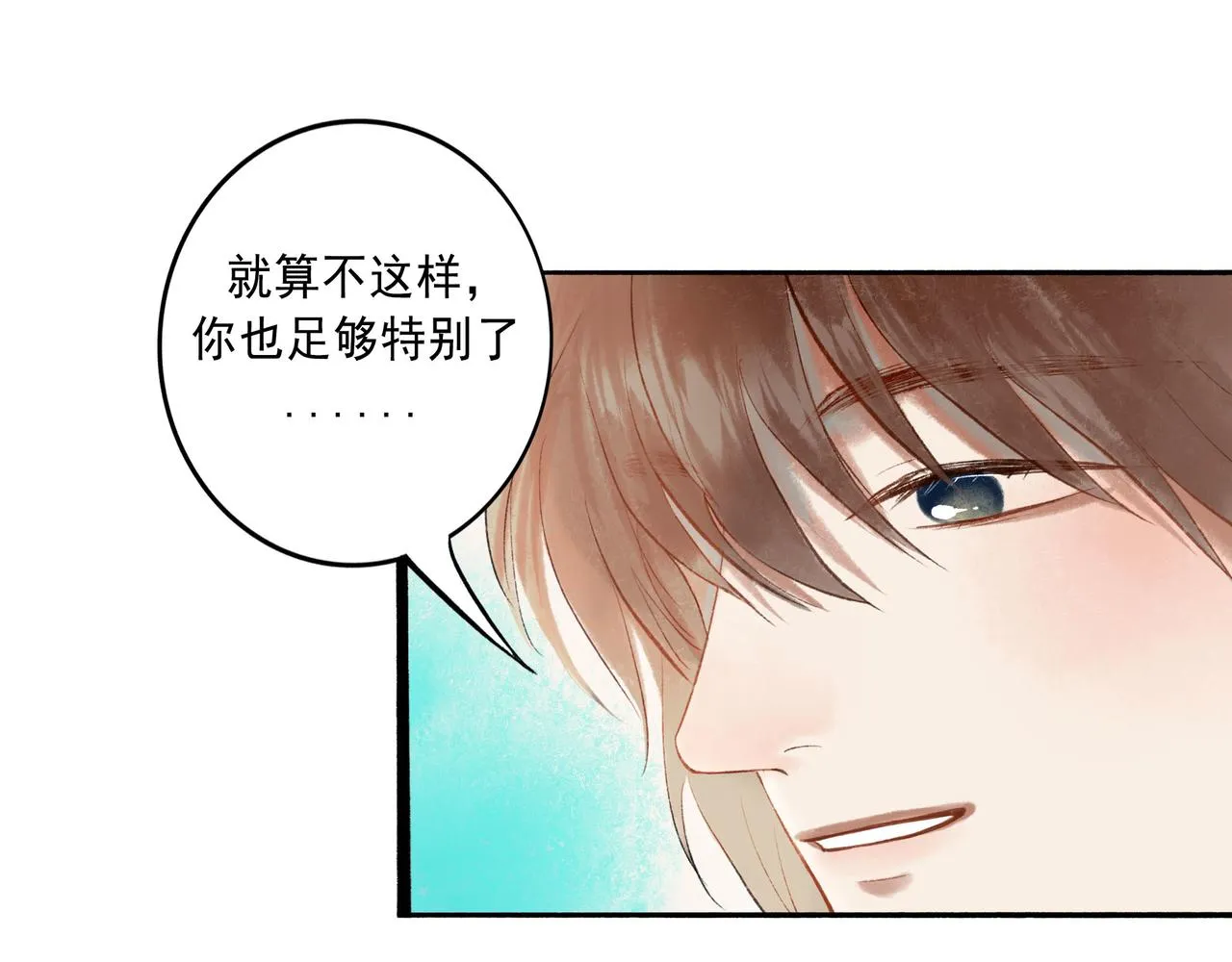 57.梦醒时分 第33页