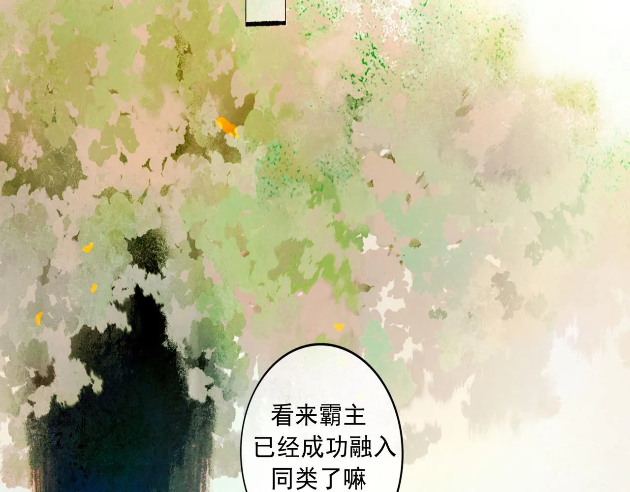 57.梦醒时分 第36页