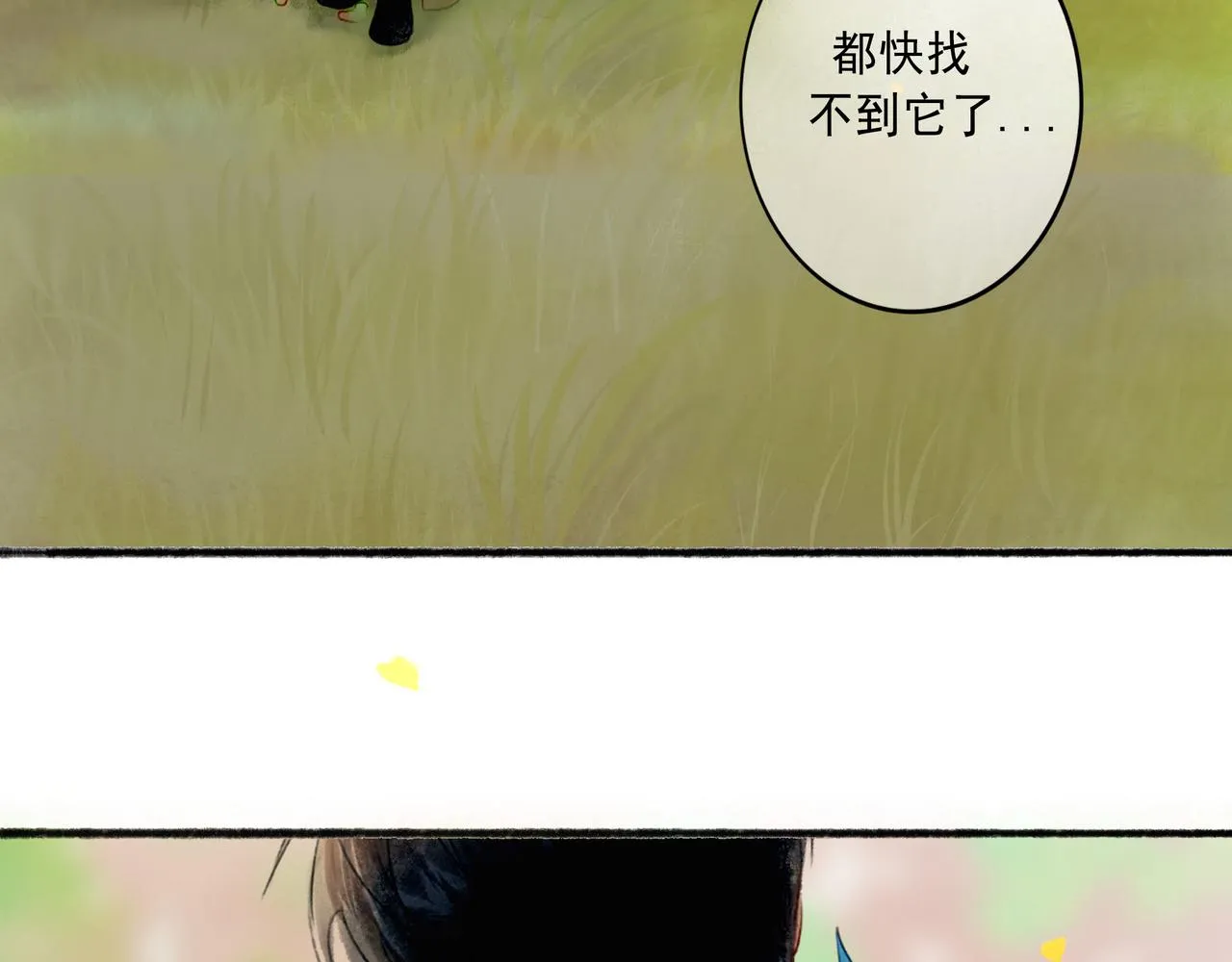 57.梦醒时分 第38页