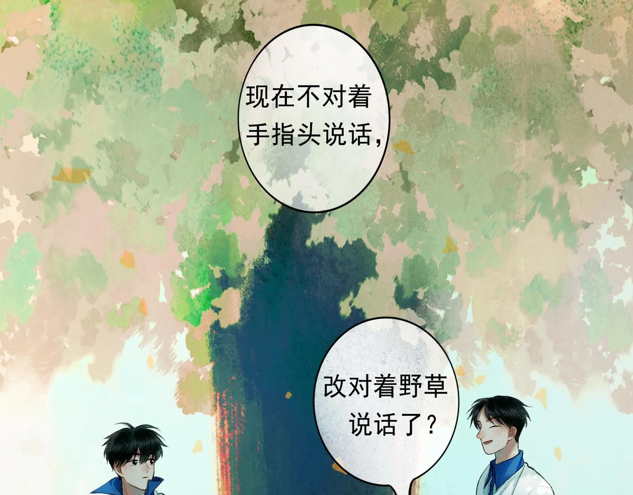 57.梦醒时分 第41页