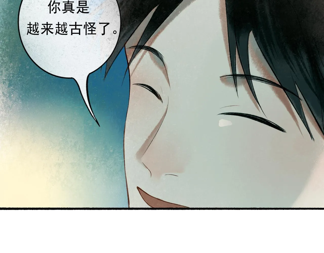 57.梦醒时分 第43页
