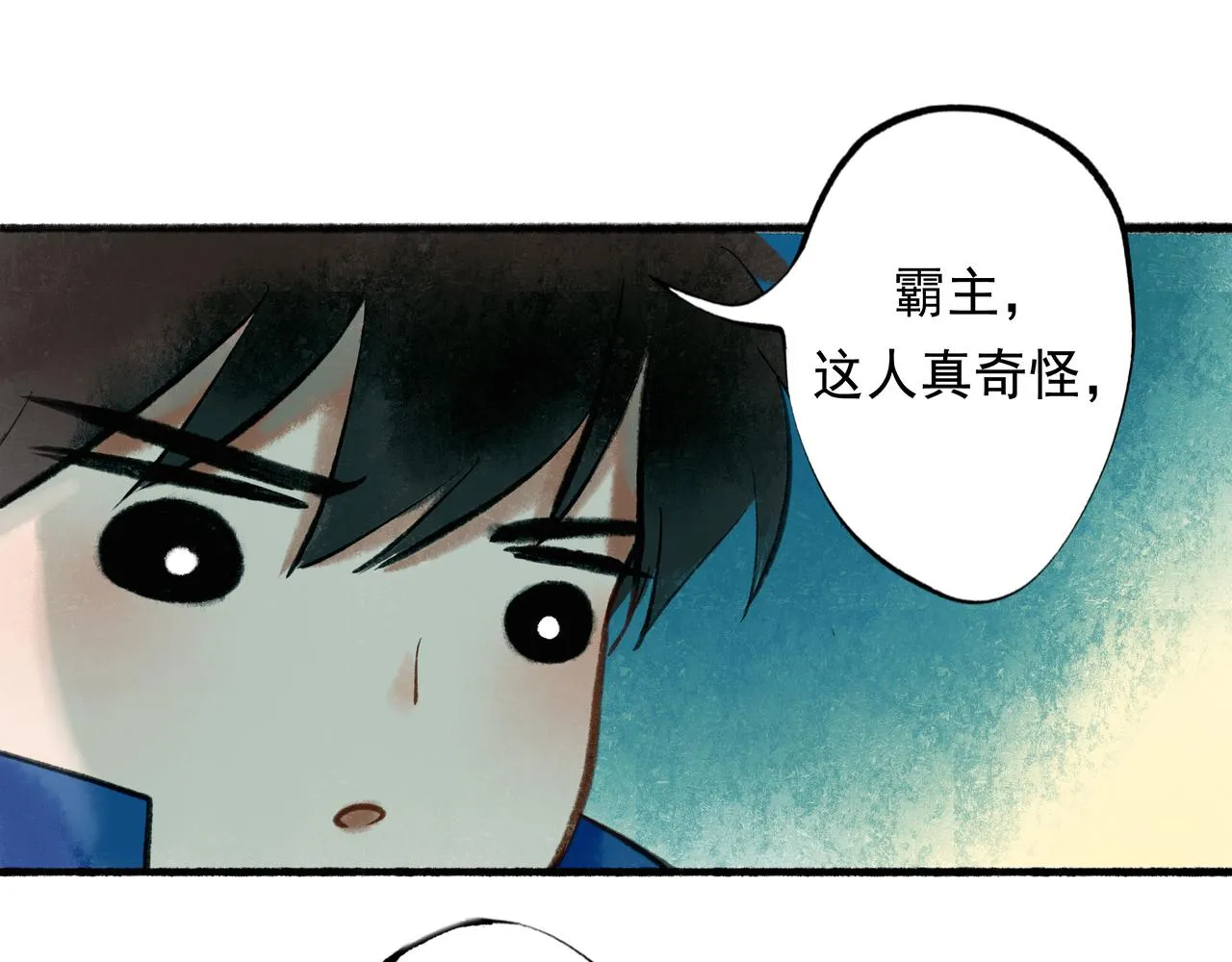 57.梦醒时分 第44页