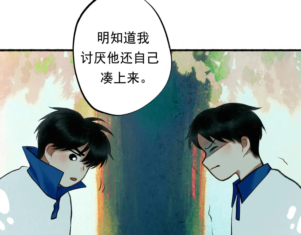 57.梦醒时分 第45页