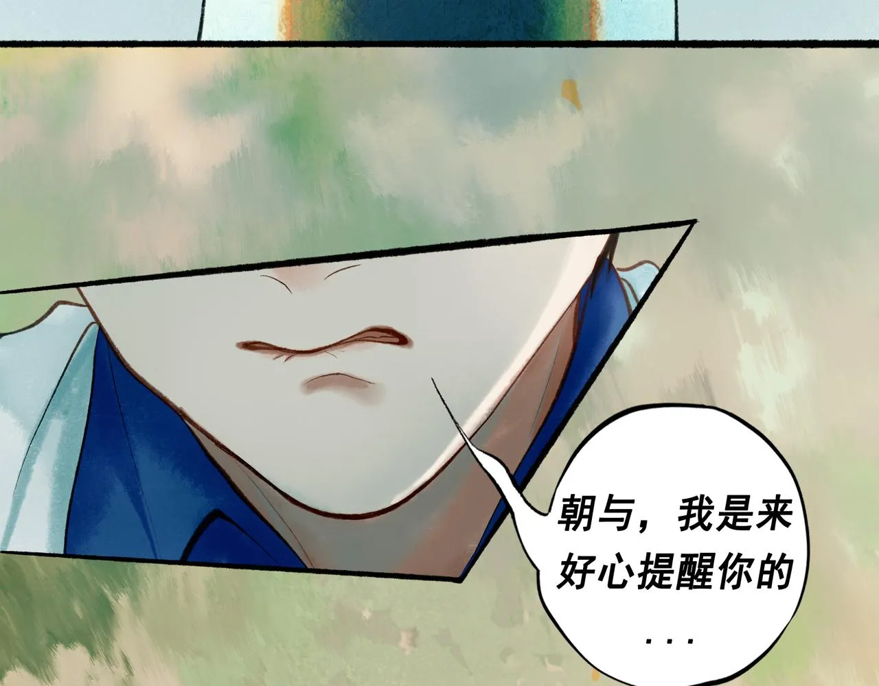 57.梦醒时分 第46页