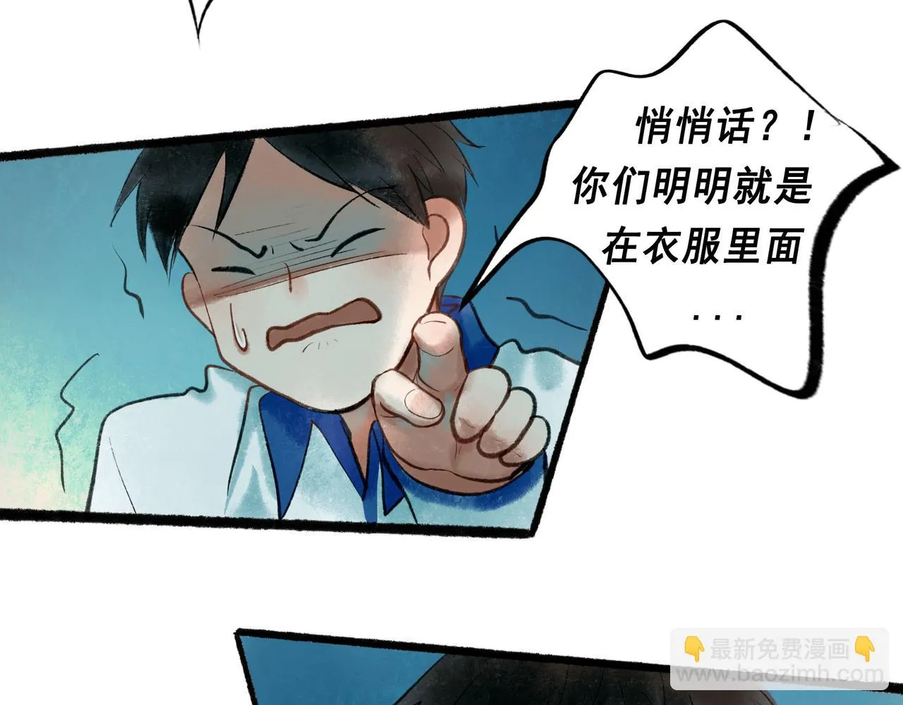 57.梦醒时分 第53页