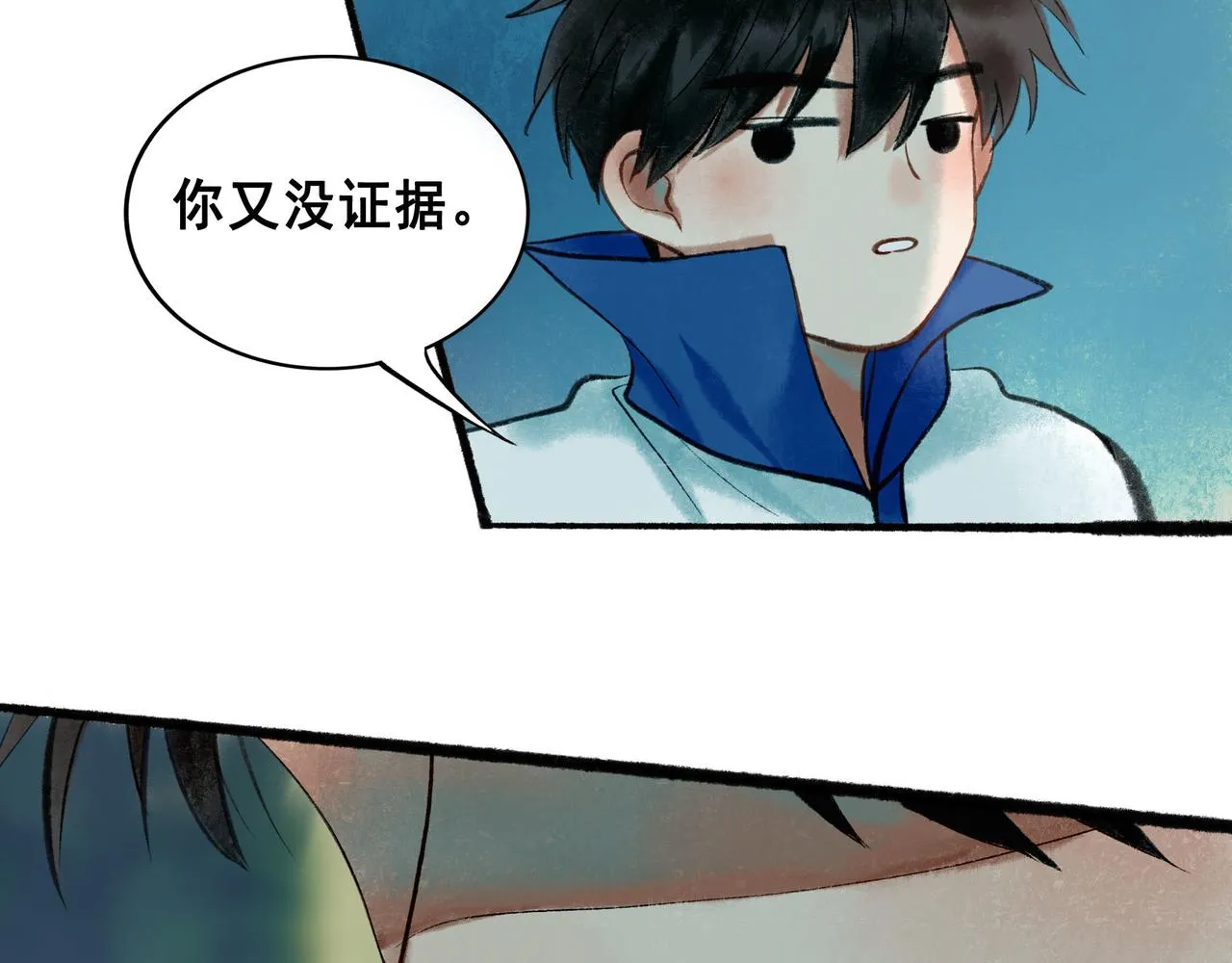 57.梦醒时分 第54页