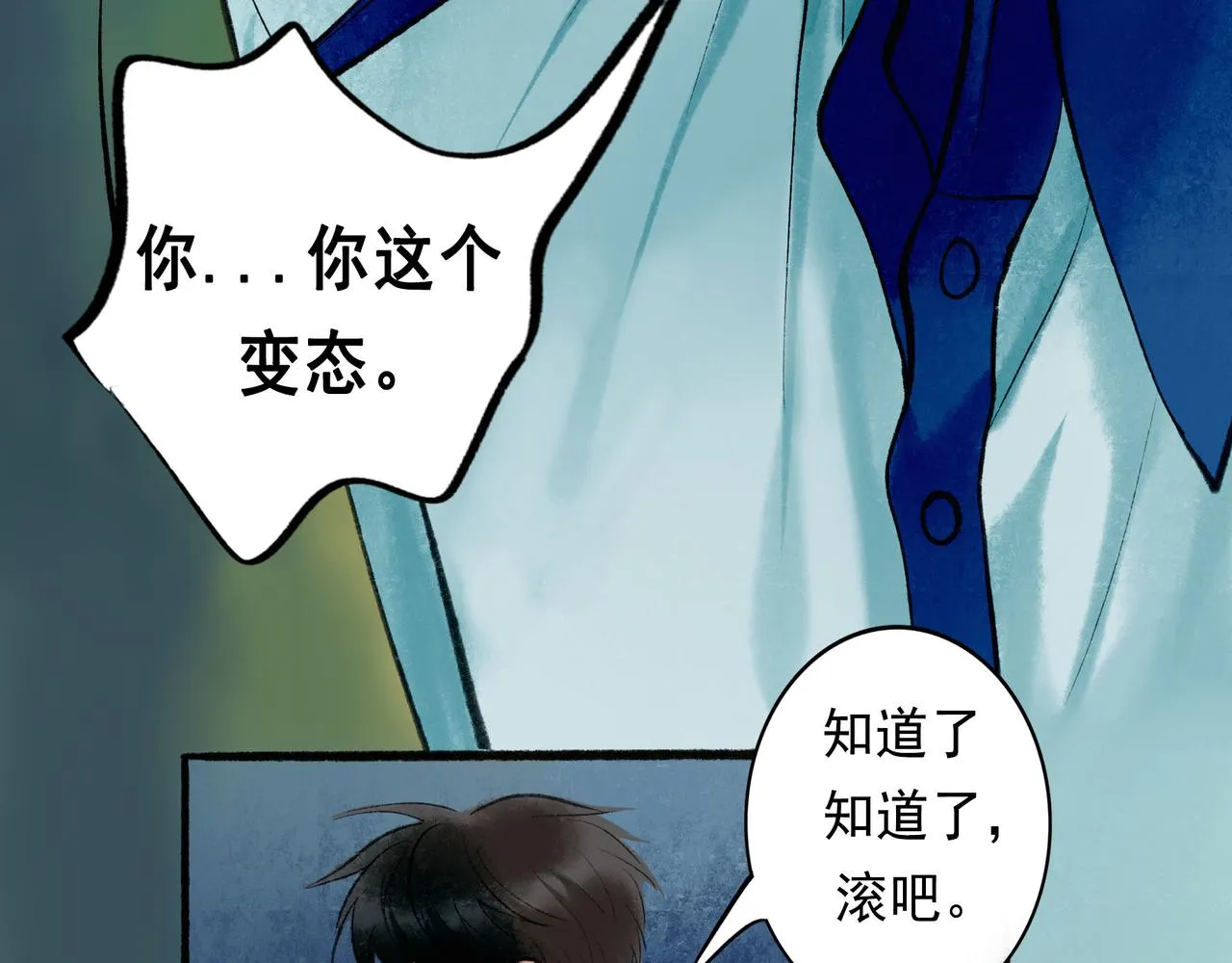57.梦醒时分 第56页