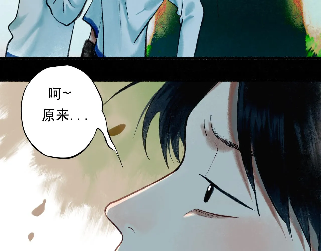 57.梦醒时分 第66页