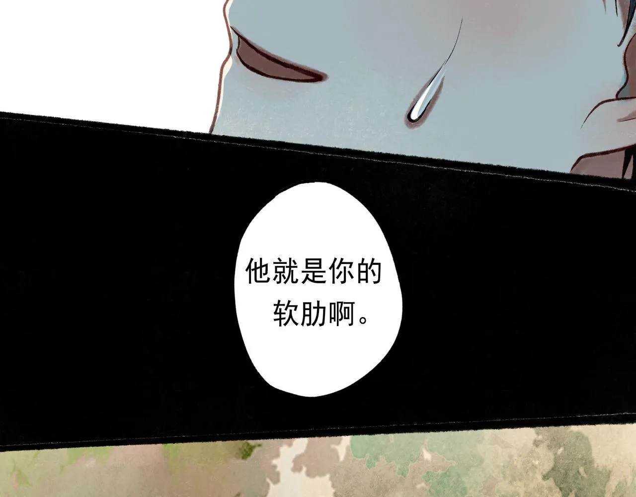 57.梦醒时分 第67页