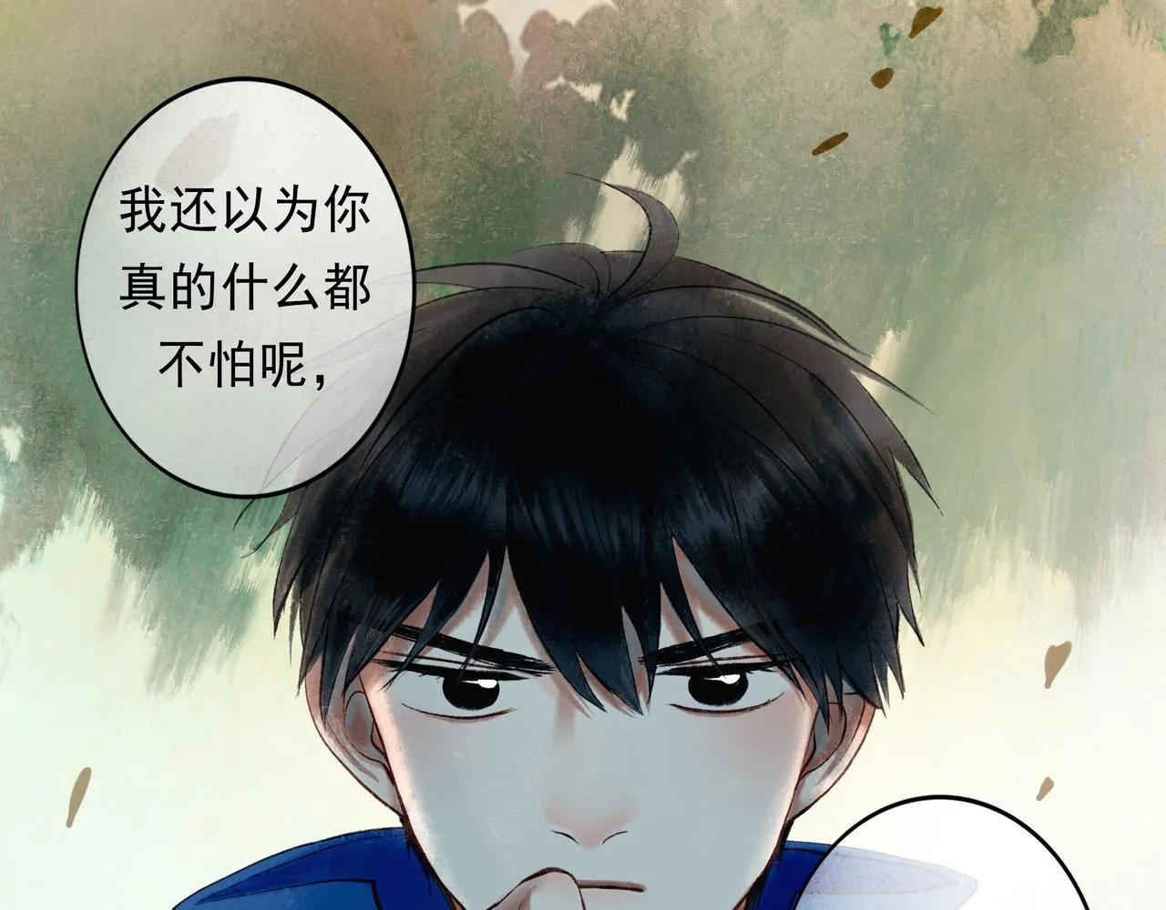 57.梦醒时分 第68页