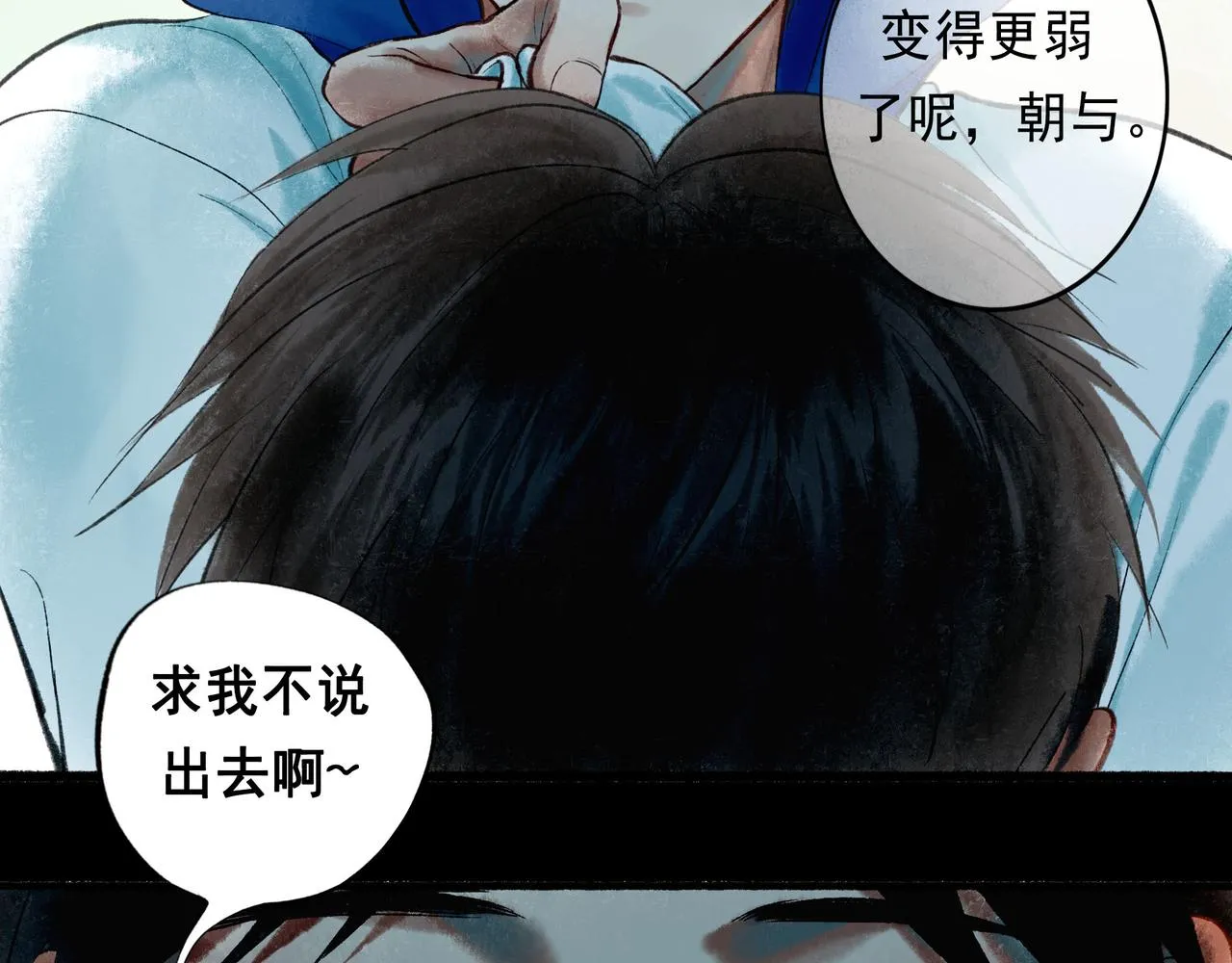 57.梦醒时分 第69页