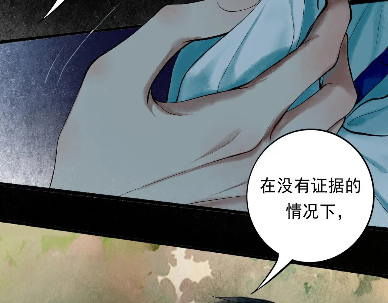 57.梦醒时分 第72页