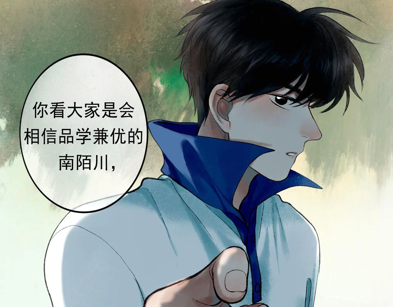57.梦醒时分 第73页