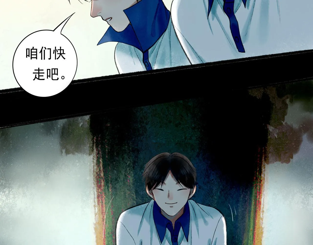 57.梦醒时分 第77页
